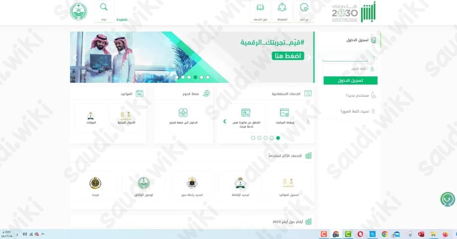 كيف اطلع تأشيرة خروج وعودة 90 يوم من أبشر
