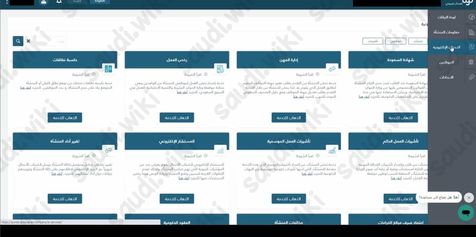 رمز سداد رخصة العمل