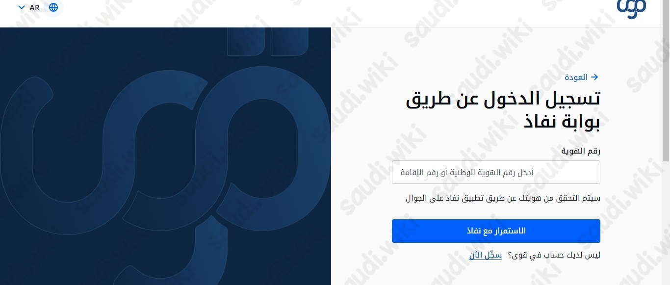 منصة قوى تسجيل دخول أفراد