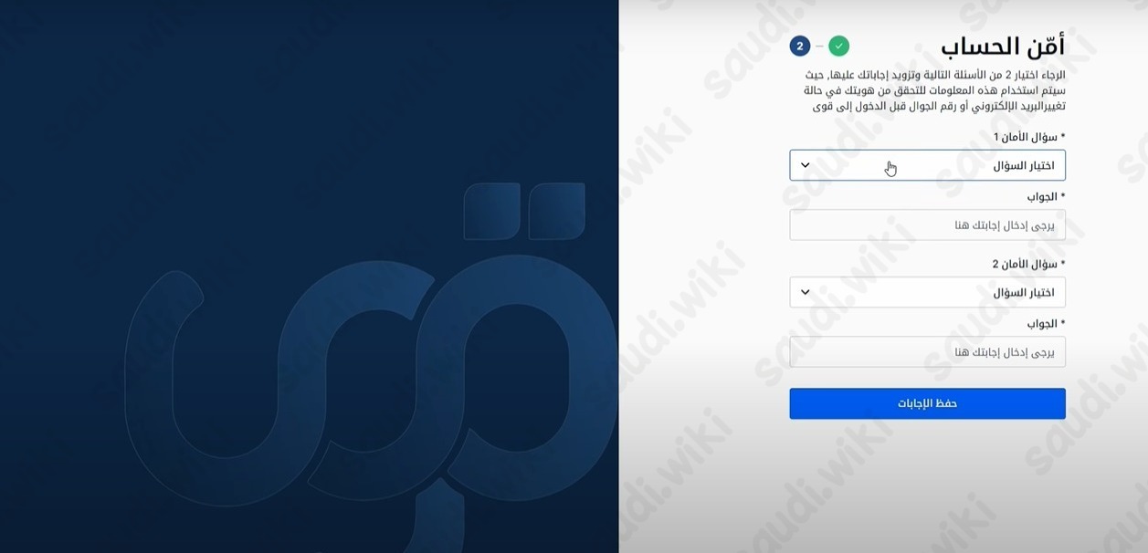 كيفية التسجيل في منصة قوى أفراد