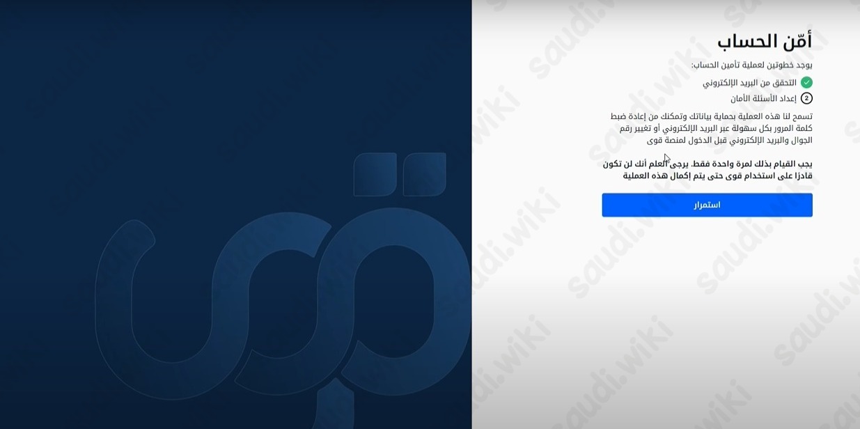 كيفية التسجيل في منصة قوى أفراد