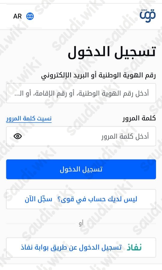 الاشتراك في منصة قوى