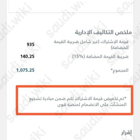 الاشتراك في منصة قوى
