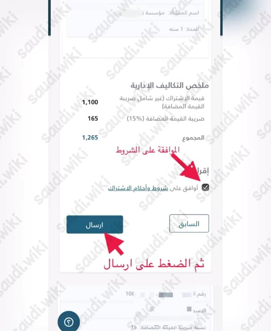 الاشتراك في منصة قوى
