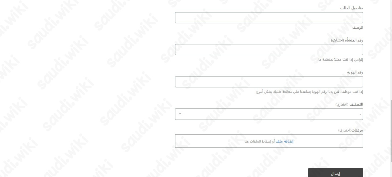 مشكلة التسجيل في منصة قوى