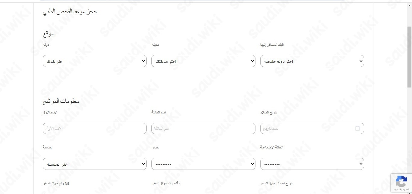 حجز موعد جامكا