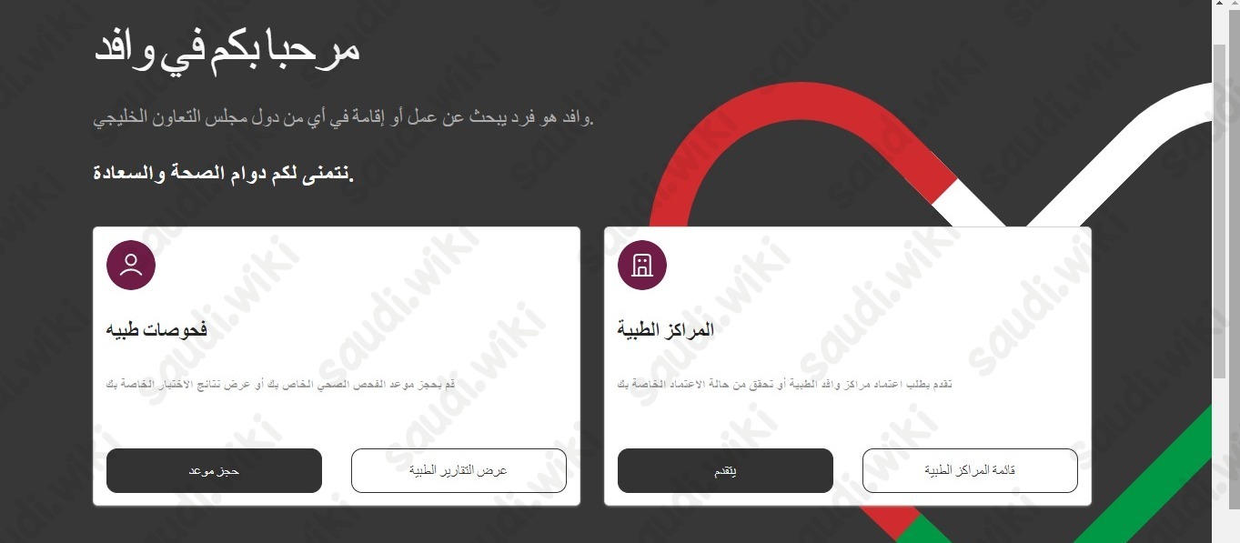 خدمات موقع جامكا الكشف الطبي أون لاين