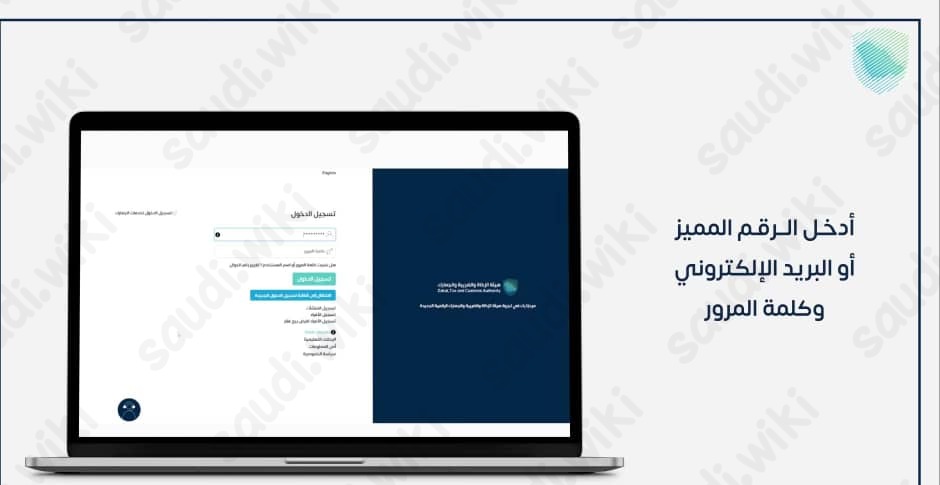 كيف يتم استرداد ضريبة القيمة المضافة؟