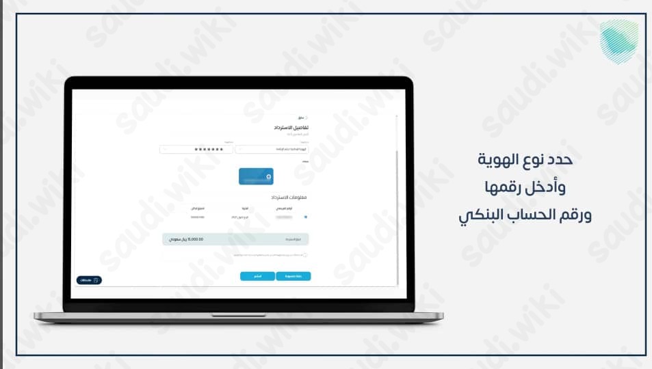 مدة استرداد ضريبة القيمة المضافة