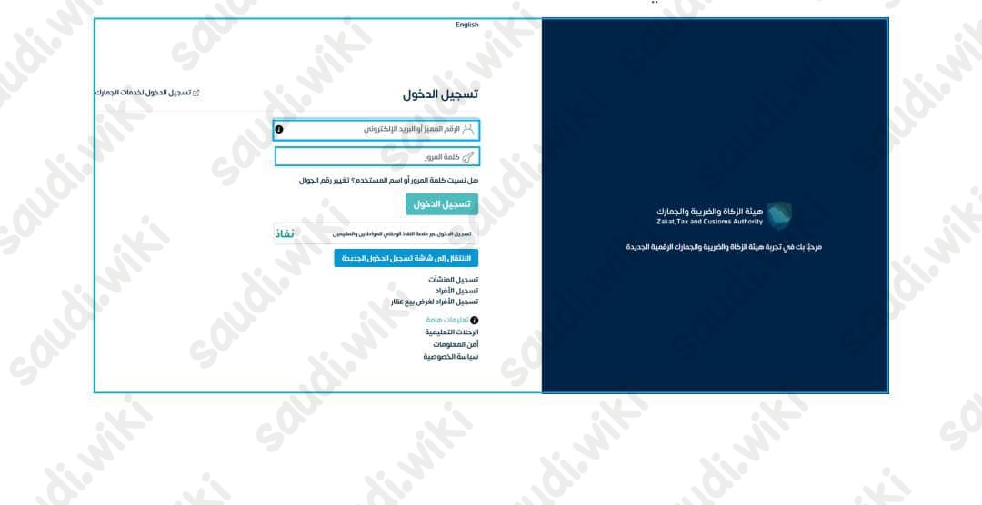 كيف يتم تقديم اقرار ضريبة القيمة المضافة؟