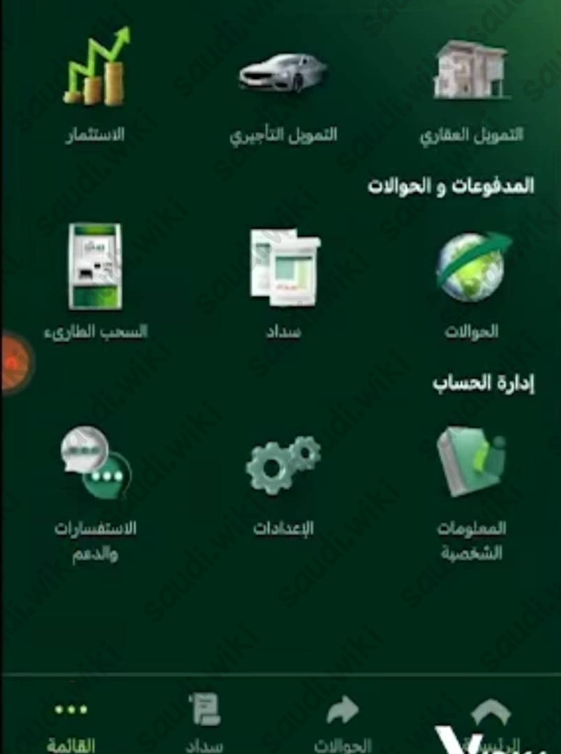 سداد رسوم تجديد رخصة العمل الاهلي
