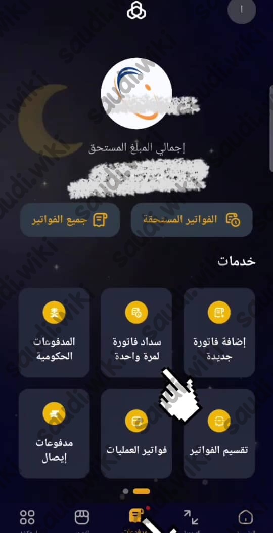 سداد رسوم تجديد رخصة العمل الراجحي