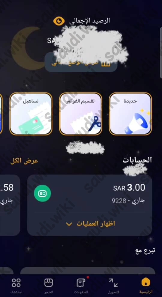 سداد رسوم تجديد رخصة العمل الراجحي