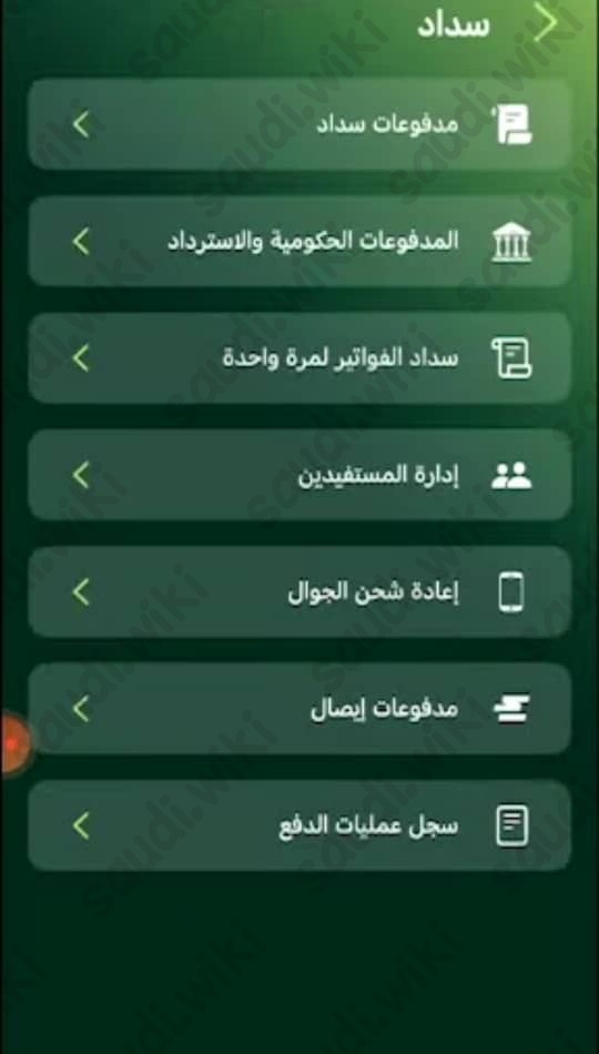 سداد رسوم تجديد رخصة العمل الاهلي
