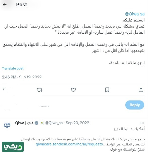 عفواً ، لا يمكن تجديد رخصة العمل حيث أن العامل لديه رخصة عمل