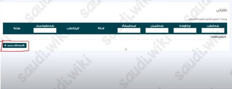 إفادة عدم وجود سجل تجاري