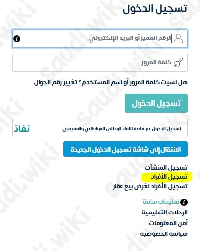 التسجيل في ضريبة القيمة المضافة