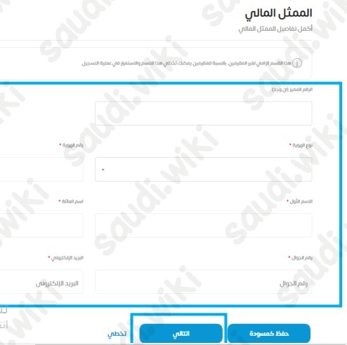 التسجيل في ضريبة القيمة المضافة