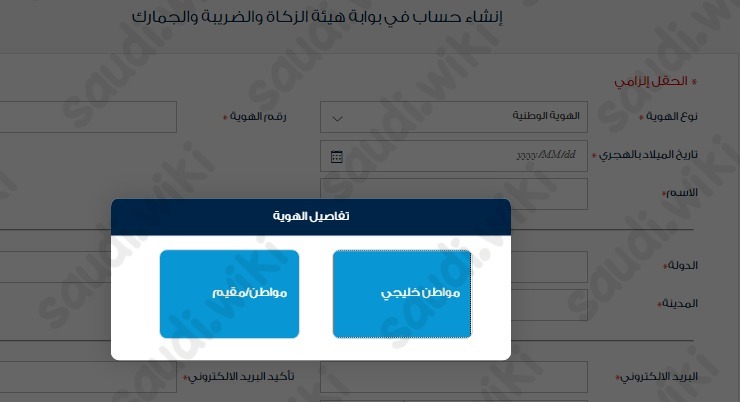 التسجيل في ضريبة القيمة المضافة