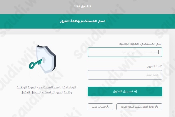 التسجيل في هيئة عقارات الدولة