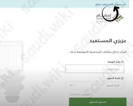 التسجيل في هيئة عقارات الدولة