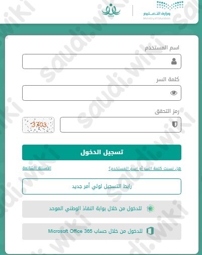 رابط التقديم على النقل الخارجي للمعلمين