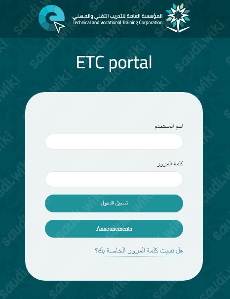 بلاك بورد التقنية tvtc تسجيل الدخول