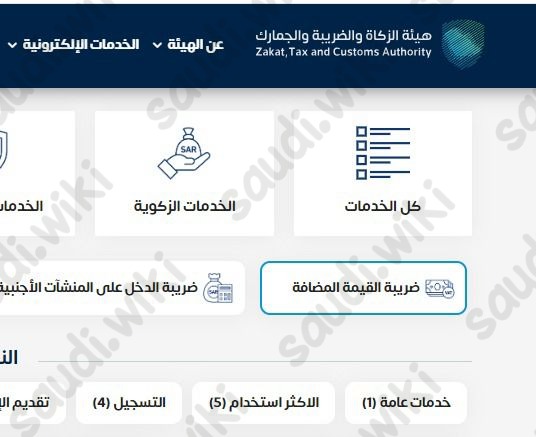 طريقة الحصول على الرقم الضريبي