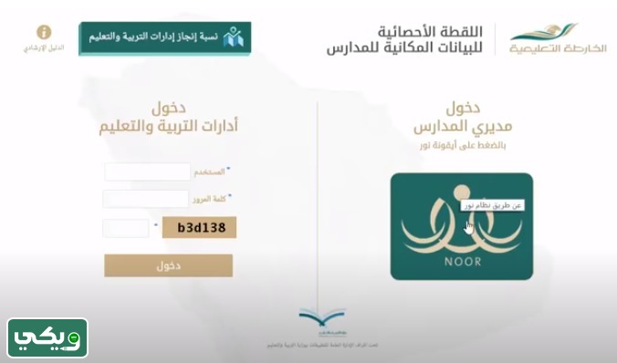 اللقطة المكانية لموقع المدرسة