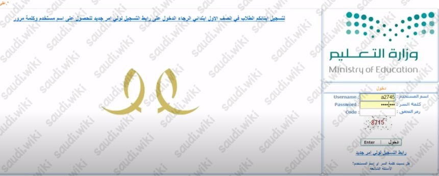 اللقطة المكانية لموقع المدرسة