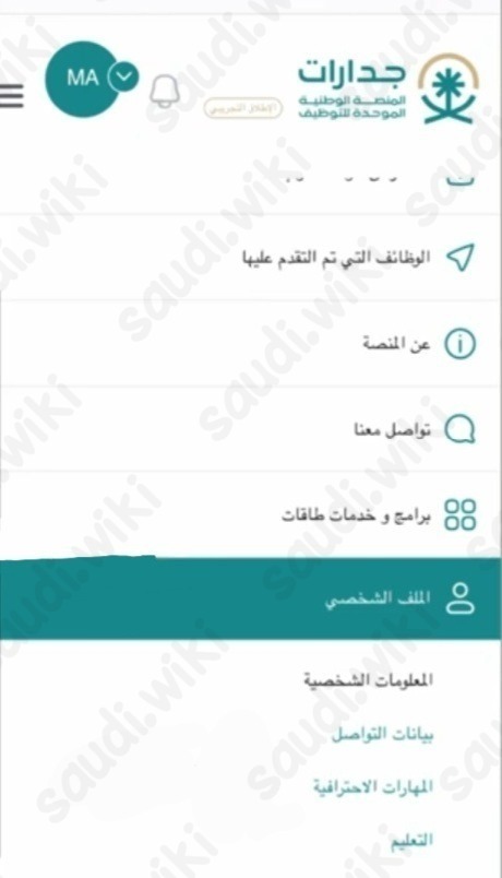 كيف اضيف درجة القدرة المعرفية في جدارة