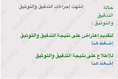 هل اقدر اعدل في جدارة بعد التدقيق والتوثيق