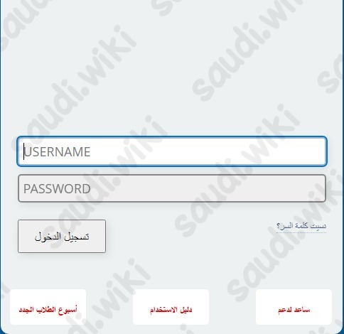 تسجيل دخول بلاك بورد جامعة جازان