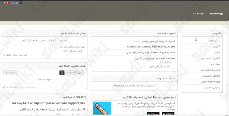 بلاك بورد جامعة الجوف