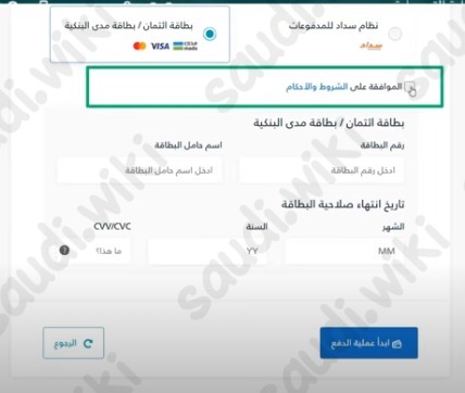 وزارة التجارة تجديد السجل التجاري