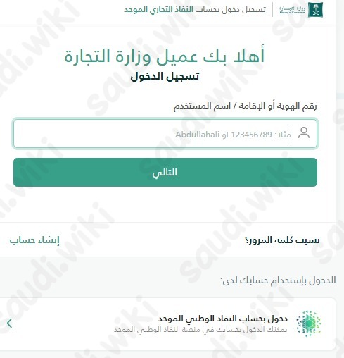 تجديد السجل التجاري للشركات