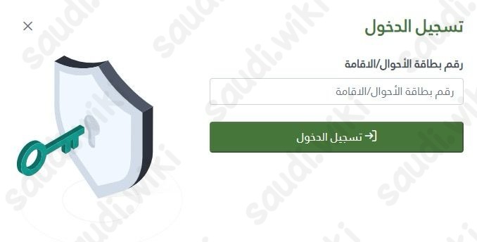 الاستعلام عن تعويضات نزع الملكية