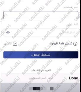 تسديد المخالفات المسجلة في المنصة الوطنية للمخالفات