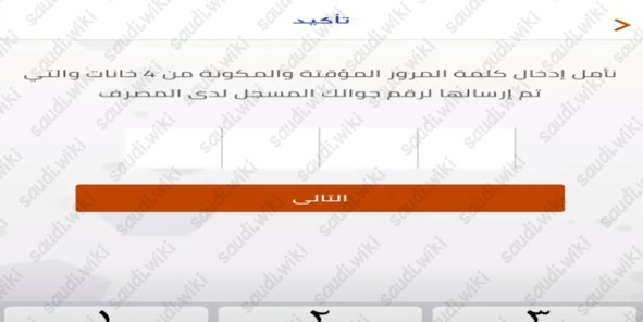 تسديد المخالفات المسجلة في المنصة الوطنية للمخالفات