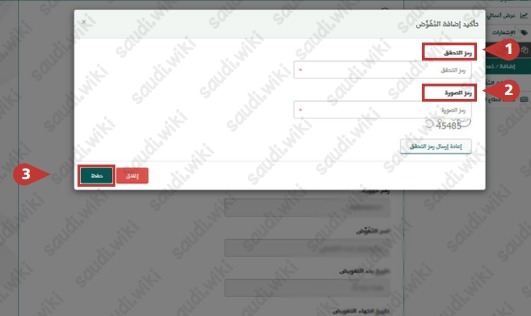 تفويض الغرفة التجارية