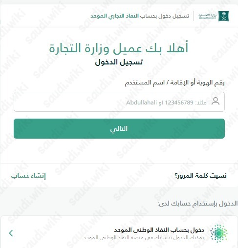 تفويض الغرفة التجارية