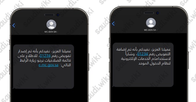 تفويض الغرفة التجارية