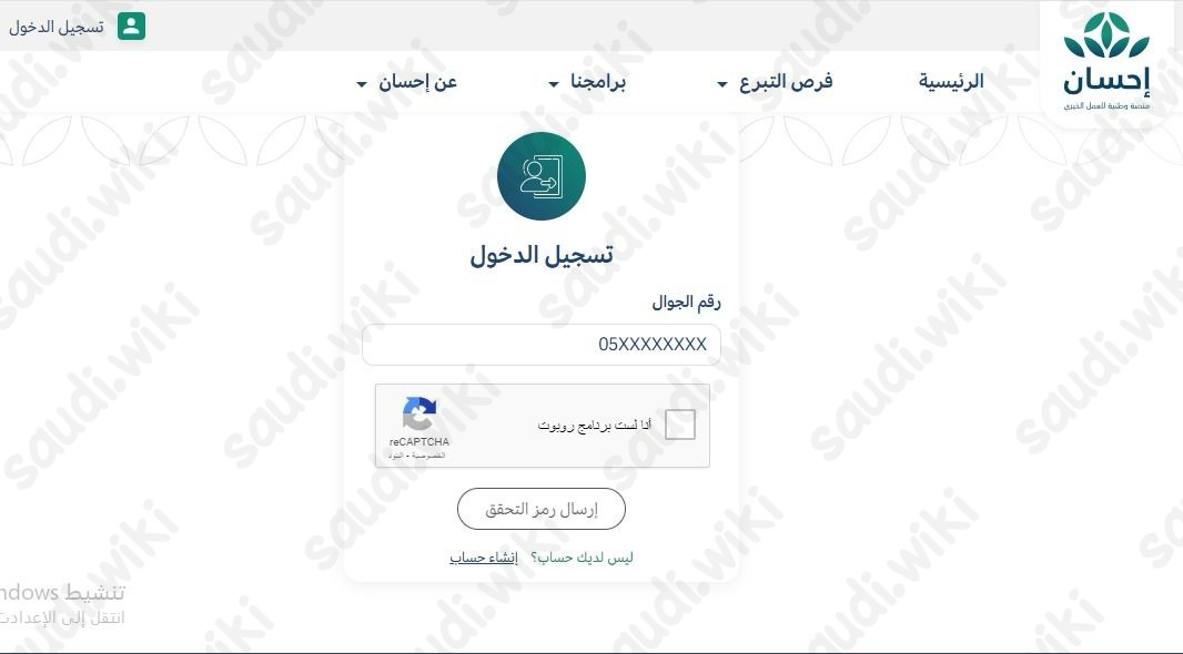 تسجيل حساب جديد منصة احسان فرجت