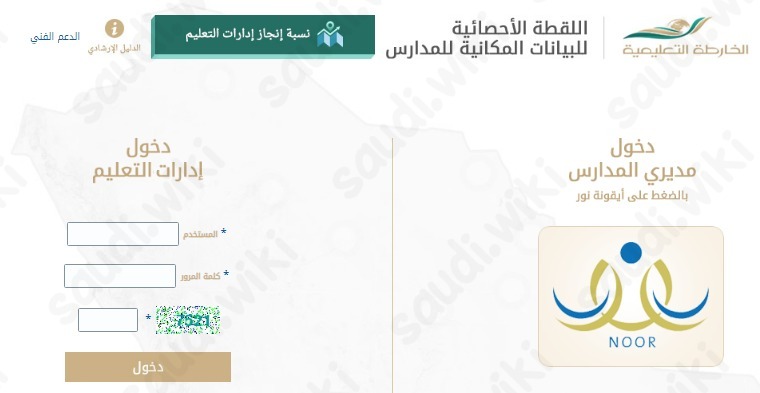 رابط اللقطة الاحصائية للبيانات المكانية للمدارس