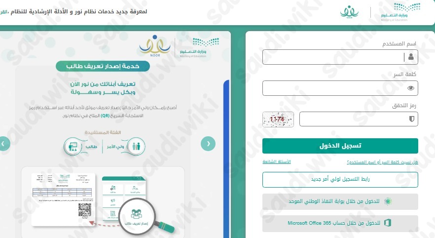 رابط اللقطة الاحصائية للبيانات المكانية للمدارس