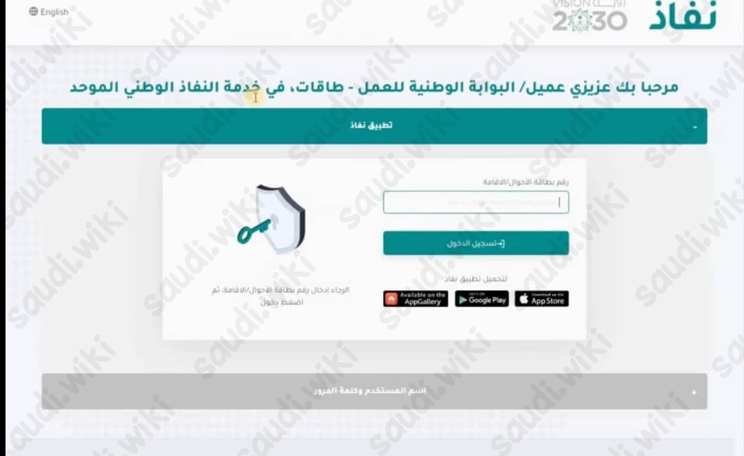 طاقات تمهير تسجيل دخول