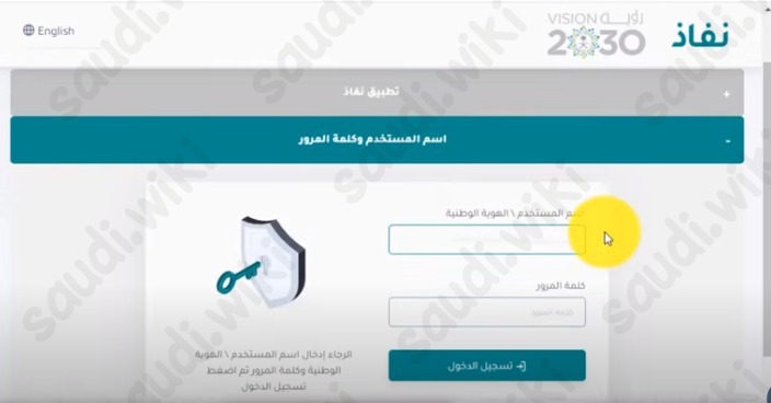 الاستعلام عن مخالفات المرور عبر منصة إيفاء