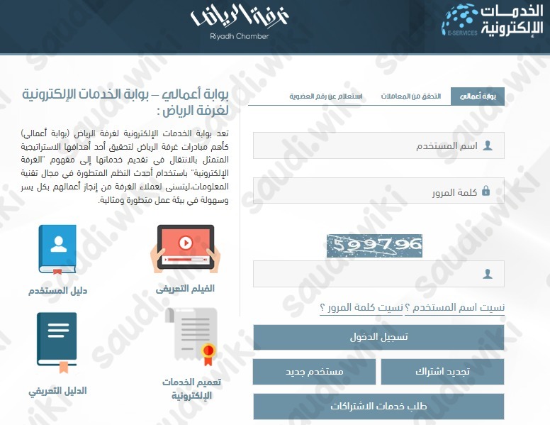 شهادة انتساب الغرفة التجارية