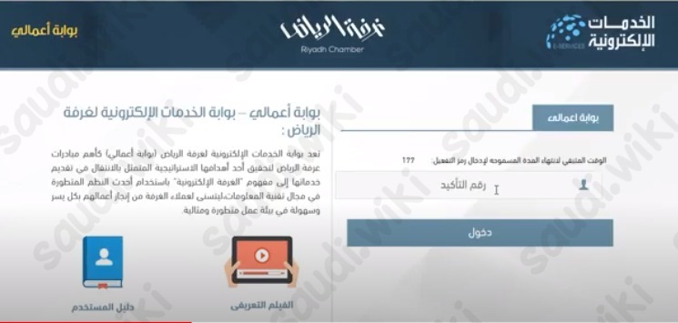 شهادة انتساب الغرفة التجارية