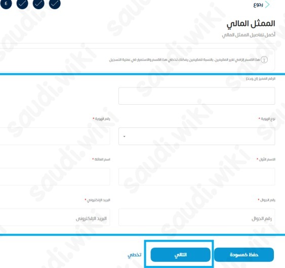 شهادة تسجيل في ضريبة القيمة المضافة